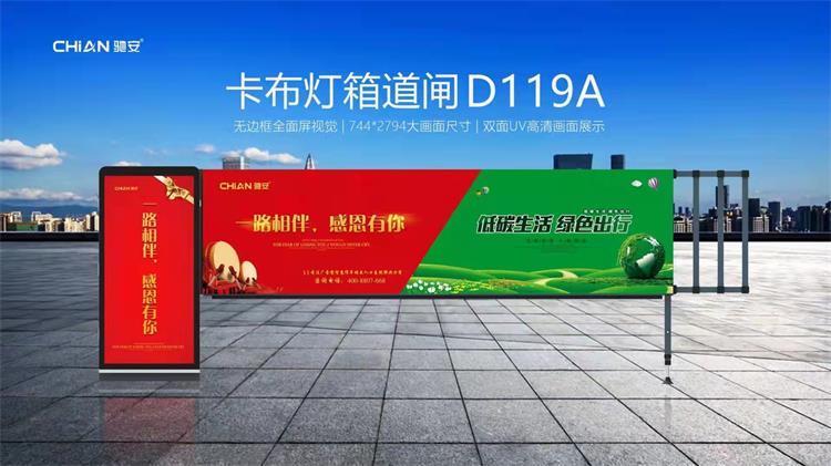 卡布灯箱道闸的灯箱主要是用什么材料制作而成的?