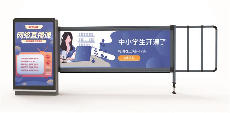 如何保持广告道闸的闸杆在升降过程的平稳?