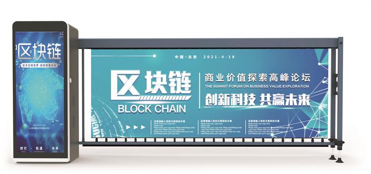 广告道闸厂家是如何为小区停车场定做广告道闸的?