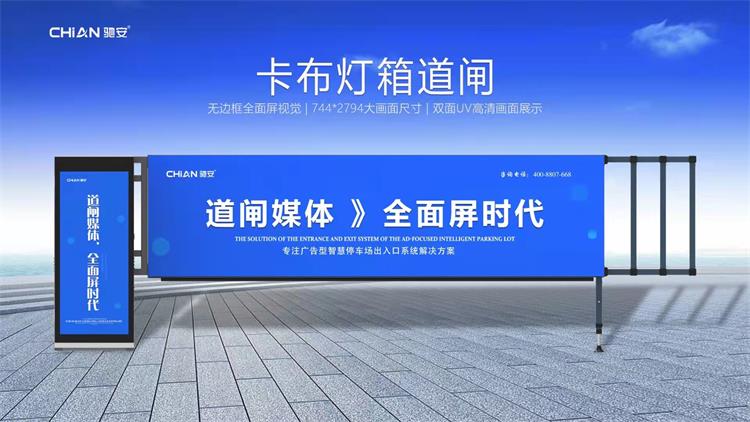 灯箱卡布道闸怎么接线？