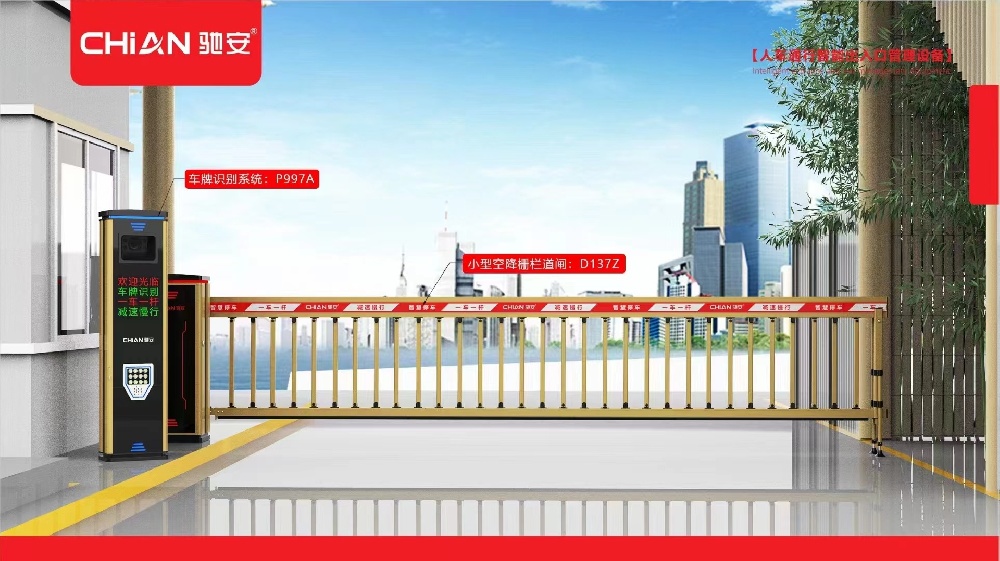 小区广告道闸如何助力物业提升服务质量