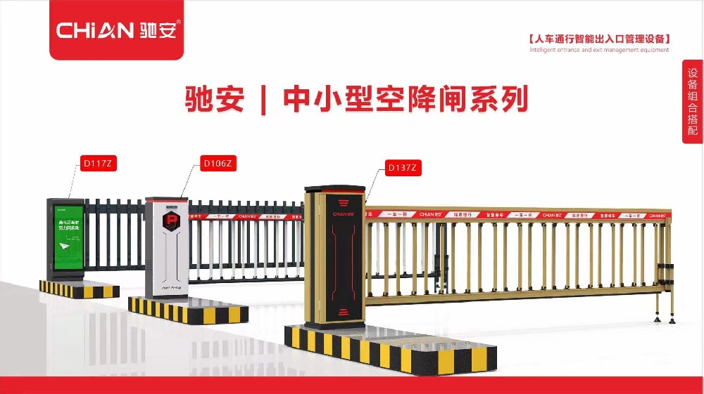 小区广告道闸与居民生活：一场双向的互利共赢