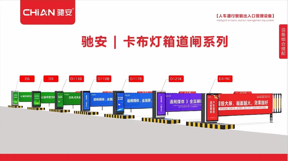 小区广告道闸在紧急情况下的应急功能探讨