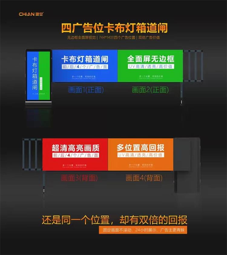 引领未来出行方式，灯箱道闸展现科技魅力