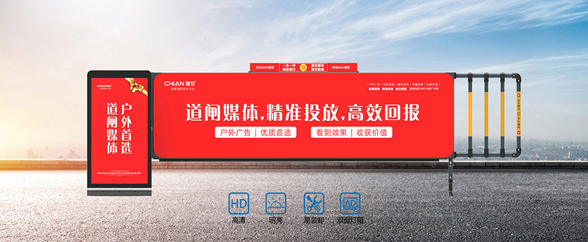 驰安空降闸：创新门禁科技，引领未来安全趋势-驰安科技