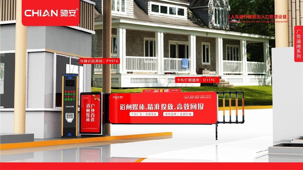 智能空降闸：城市交通的智能化转型-驰安科技