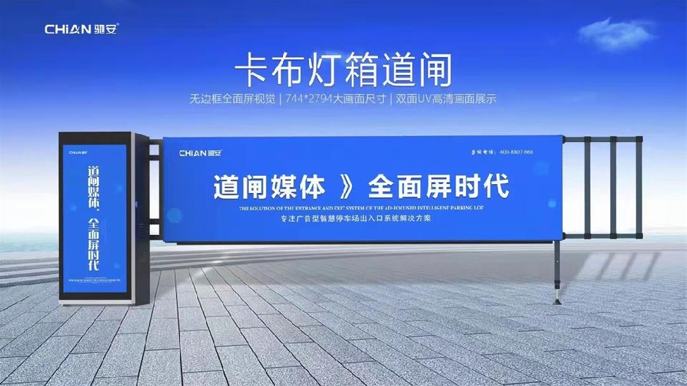 智能重型空降闸：以数字神经重构城市交通的生命线-驰安科技