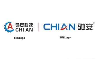 驰安科技VI正式换新，品牌战略升级全面启动